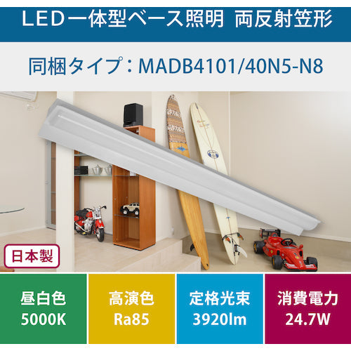 ＨｏｔａｌｕＸ　【２０２６年２月２８日迄１０％ＯＦＦ】　両反射笠形４０００ｌｍ　ＬＥＤ一体型ベース照明