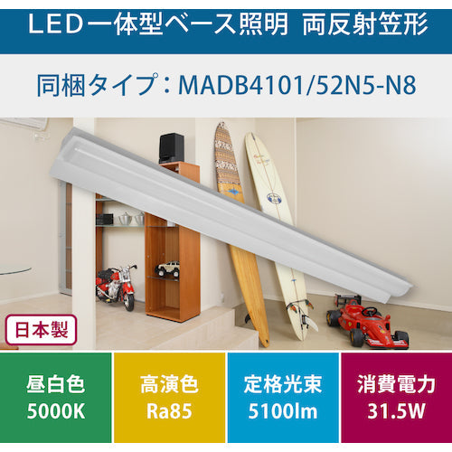 ＨｏｔａｌｕＸ　【２０２６年２月２８日迄１０％ＯＦＦ】　両反射笠形５２００ｌｍ　ＬＥＤ一体型ベース照明