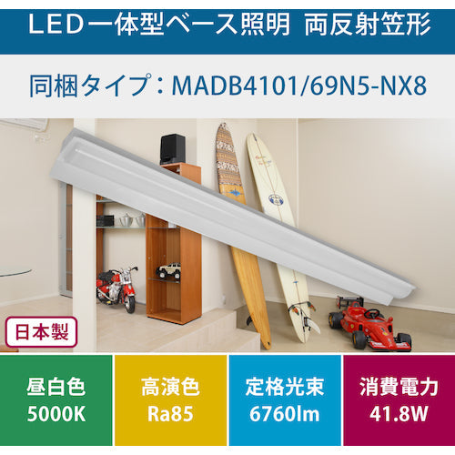 ＨｏｔａｌｕＸ　【２０２６年２月２８日迄１０％ＯＦＦ】　両反射笠形６９００ｌｍ　ＬＥＤ一体型ベース照明