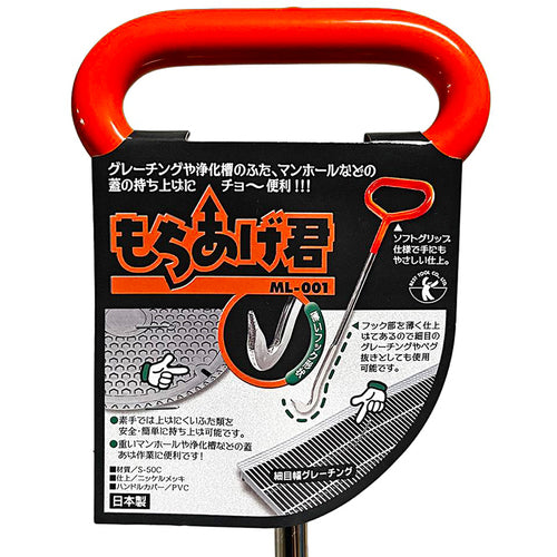 ベストツール　ＢＥＳＴ　もちあげ君