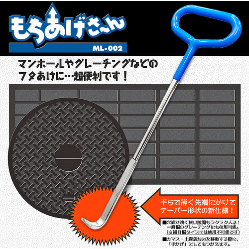 ベストツール　ＢＥＳＴ　もちあげさん　ＭＬー００２