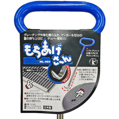 ベストツール　ＢＥＳＴ　もちあげさん　ＭＬー００２