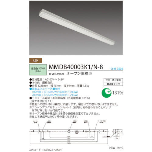 ＨｏｔａｌｕＸ　【２０２６年２月２８日迄１０％ＯＦＦ】　トラフ形４０００ｌｍ　ＬＥＤ一体型ベース照明