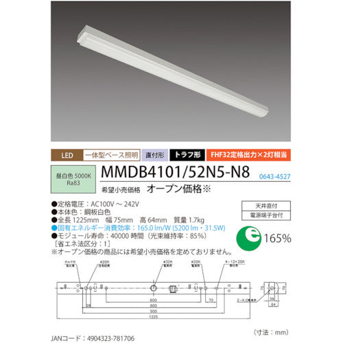 ＨｏｔａｌｕＸ　【２０２６年２月２８日迄１０％ＯＦＦ】　トラフ形５２００ｌｍ　ＬＥＤ一体型ベース照明