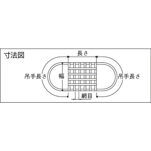 丸善織物 モッコタイプスリング（エンドレスタイプ）