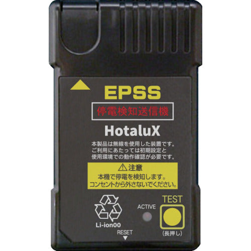 ＨｏｔａｌｕＸ　ＬＥＤ一体型ベース照明　４０形逆富士タイプ１５０ｍｍ幅　本体　＋　防災用照明器具　ライトユニット　４０００ｌｍ