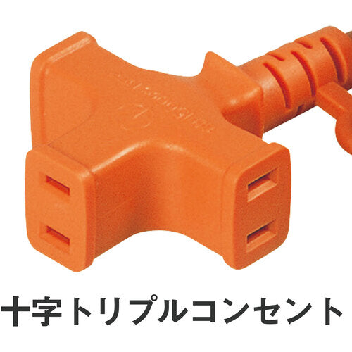 ＮＩＣＨＩＤＯ　十字トリプル延長コード　アース無し　２０ｍ　オレンジ