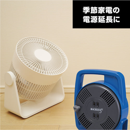 ハタヤ　マックリール　単相１００Ｖ　５ｍ　手動巻　ブルー