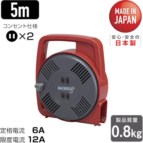ハタヤ　マックリール　単相１００Ｖ　５ｍ　手動巻　レッド