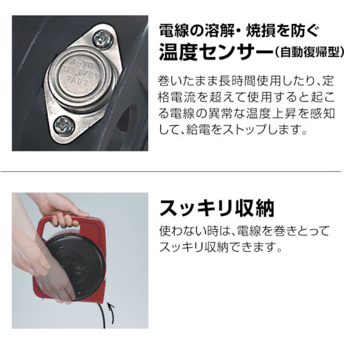 ハタヤ　マックリール　単相１００Ｖ　５ｍ　手動巻　レッド