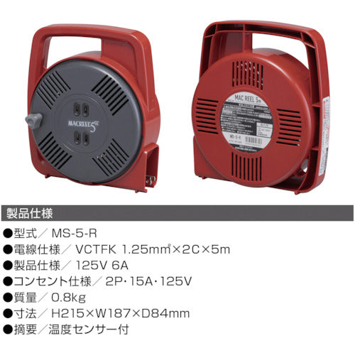ハタヤ　マックリール　単相１００Ｖ　５ｍ　手動巻　レッド