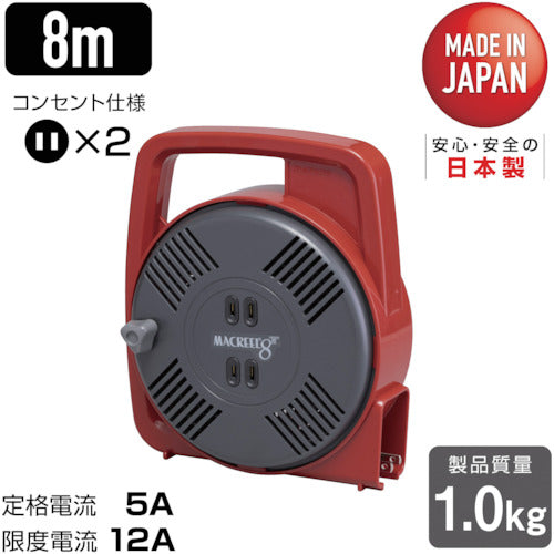 ハタヤ　マックリール　単相１００Ｖ　８ｍ　手動巻　レッド