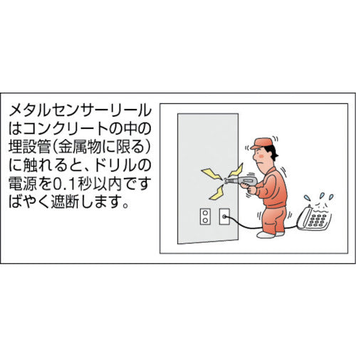 ハタヤ　メタルセンサー（金属感知機能付）リール　単相１００Ｖ接地付　３０ｍ