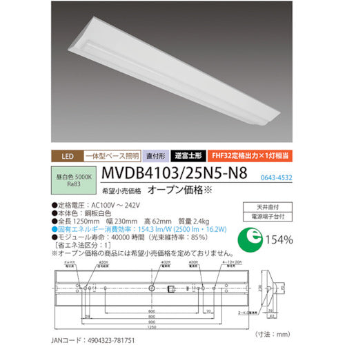 ＨｏｔａｌｕＸ　【２０２６年２月２８日迄１０％ＯＦＦ】　逆富士形２３０幅２５００ｌｍ　ＬＥＤ一体型ベース照明