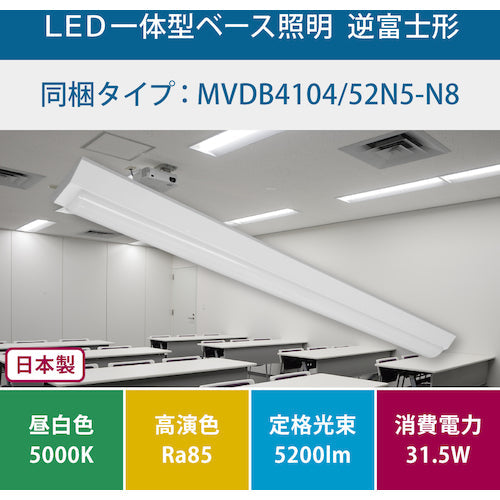 ＨｏｔａｌｕＸ　【２０２６年２月２８日迄１０％ＯＦＦ】　逆富士形１５０幅５２００ｌｍ　ＬＥＤ一体型ベース照明
