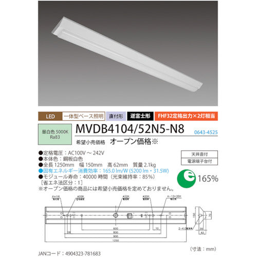 ＨｏｔａｌｕＸ　【２０２６年２月２８日迄１０％ＯＦＦ】　逆富士形１５０幅５２００ｌｍ　ＬＥＤ一体型ベース照明