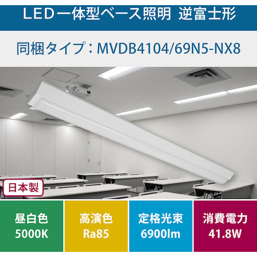 ＨｏｔａｌｕＸ　【２０２６年２月２８日迄１０％ＯＦＦ】　逆富士形１５０幅６９００ｌｍ　ＬＥＤ一体型ベース照明