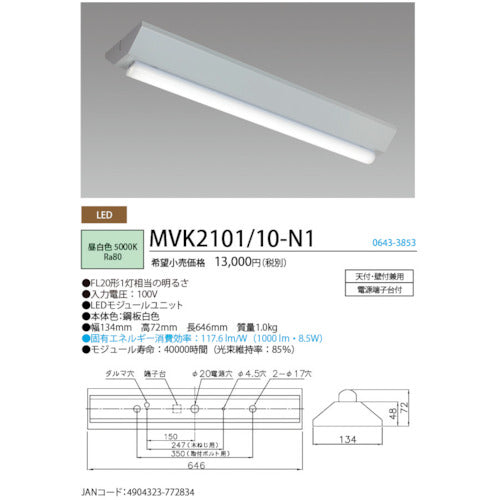 ＨｏｔａｌｕＸ　ＬＥＤ一体型ベース照明逆富士ＦＬ２０形相当１０００ｌｍ