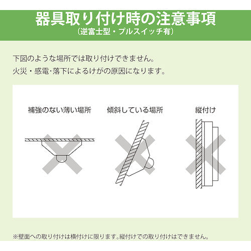 ＨｏｔａｌｕＸ　ＬＥＤ一体型ベース照明逆富士ＦＬ２０形相当１０００ｌｍ