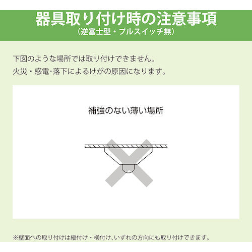 ＨｏｔａｌｕＸ　ＬＥＤ一体型ベース照明逆富士プルスイッチ付ＦＬ２０形相当１０００ｌｍ