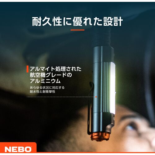 ＮＥＢＯ　ＬＥＤライト　ＢＩＧ　ＬＡＲＲＹ　３　２２０ルーメン