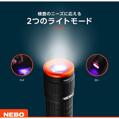 ＮＥＢＯ　ブラックライト＆ＵＶトーチライト　コンパクト　ＴＯＲＣＨＹ　ＵＶ