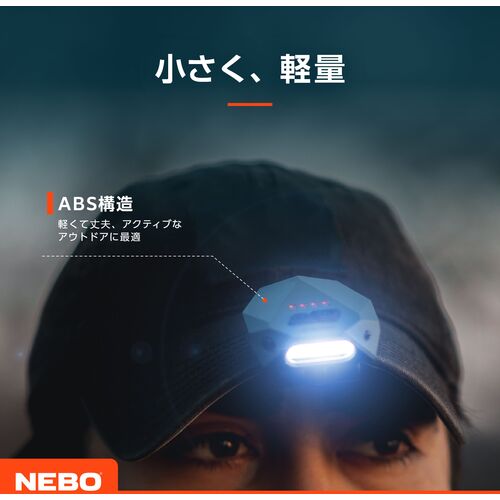 ＮＥＢＯ　ＬＥＤ充電式キャップライト　アインシュタイン　キャップ１００