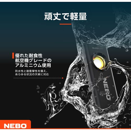 ＮＥＢＯ　充電式ＬＥＤライト　ＳＬＩＭ　１２００