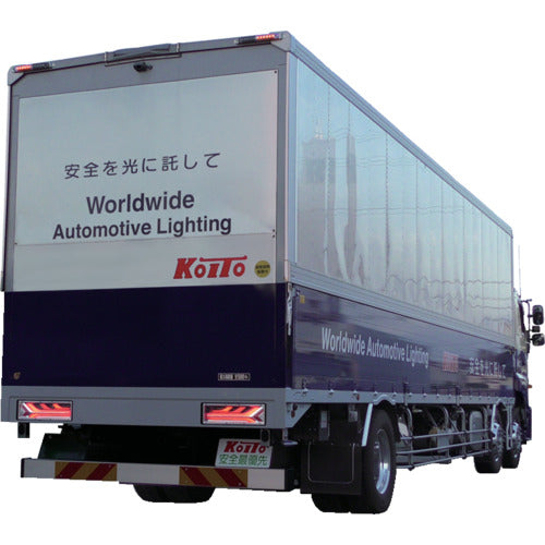 ＫＯＩＴＯ　大型後部反射器　ゼブラ型　リベット式　２分割型　１台