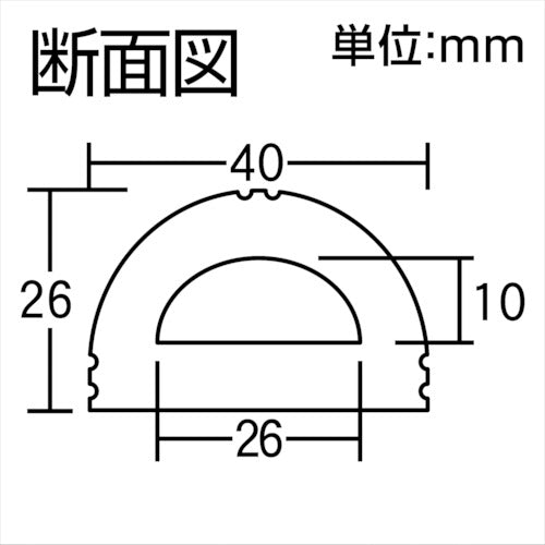 光　Ｄ型ゴム４０×２６×４５０