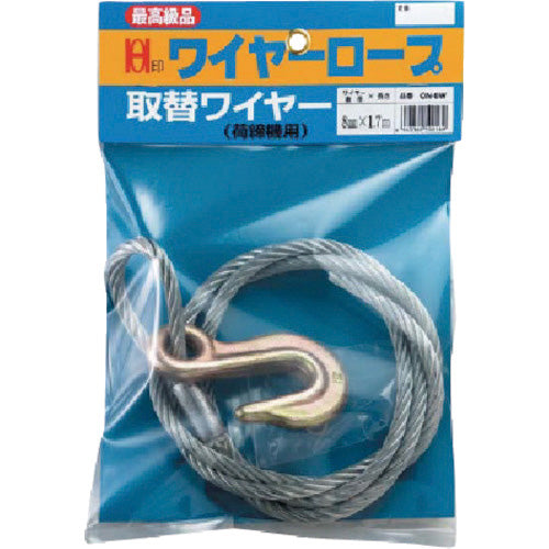 OH 【ワイヤー荷締機用】取替ワイヤー