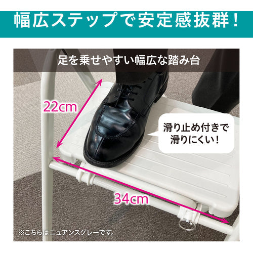 ＩＲＩＳ　２９９９５４　折りたたみステップ２段　ダークグレー　踏台・椅子・ディスプレイラック