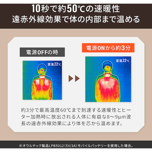 Ｏｗｌｔｅｃｈ　洗濯機対応　洗えるあたたかヒートベスト