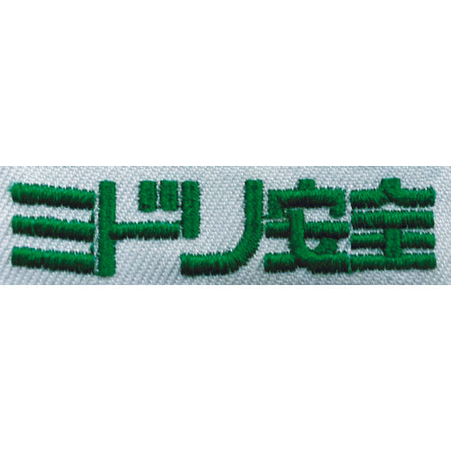 ミドリ安全　防寒　ナイロン　パイロトジャンパー　ネイビー　Ｌ