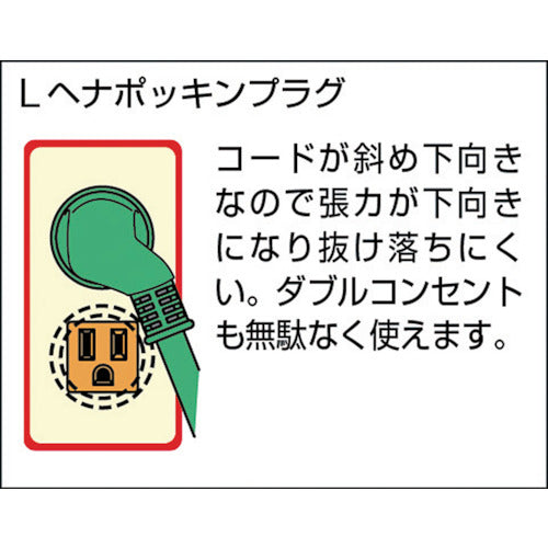 ＮＩＣＨＩＤＯ　トリプルポッキン延長コード　Ｌヘナトリプルポッキン　アース付　０．５ｍ
