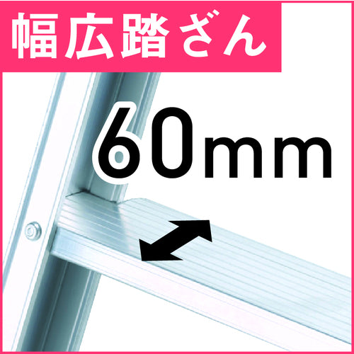 アルインコ　伸縮脚立（ステップ幅広）９０ｃｍ　最大使用質量１００ｋｇ
