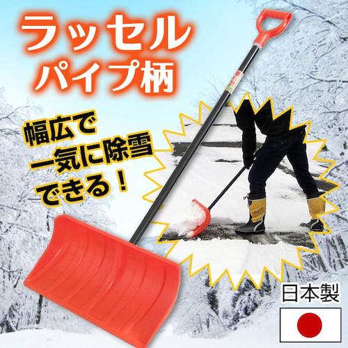 ＪＥＪアステージ　ラッセル　パイプエ　Ｒ−５５０