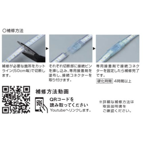 ハタヤ　ＬＥＤテープライトＲ片面セット