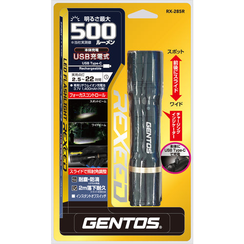 ＧＥＮＴＯＳ　充電式ＬＥＤハンディライト　レクシード２８５Ｒ