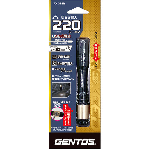 ＧＥＮＴＯＳ　充電式ＬＥＤハンディライト　レクシード３１４Ｒ