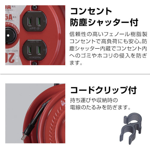 ハタヤ　コードリール　サンデーリール　単相１００Ｖ　１．２５ＳＱ　２０ｍ