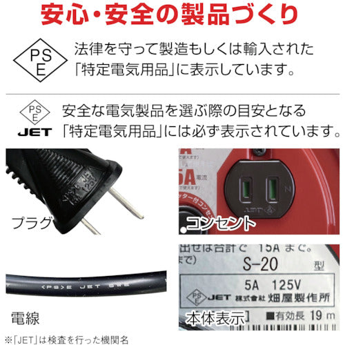 ハタヤ　コードリール　サンデーリール　単相１００Ｖ　１．２５ＳＱ　２０ｍ