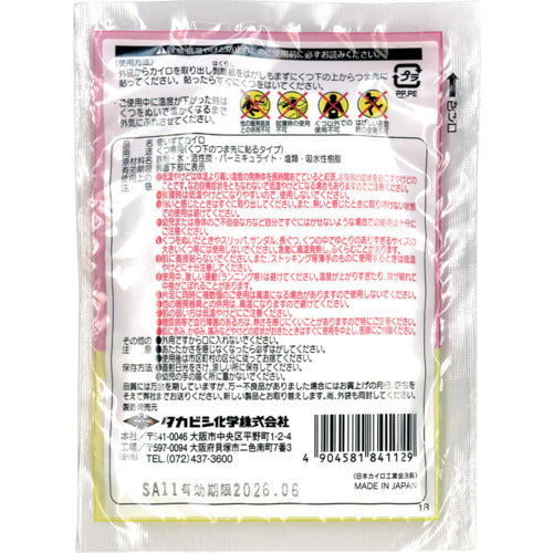 タカビシ　はるっ子くつ下用カイロ　５足入