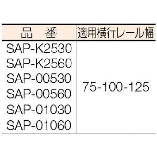 象印 SAP型 単相100V プレントロリ結合式 電気チェーンブロック