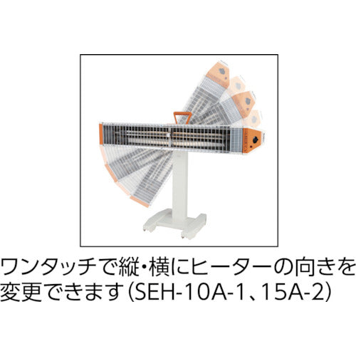 Suiden 遠赤外線ヒーター ヒートスポット シングルタイプ 100V