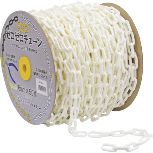 ミツギロン　カット時にゴミがでない環境配慮型プラチェーン　ゼロゼロチェーン　ホワイト　Φ６ｍｍ×５０ｍ　ＳＦ−８２−Ｗ