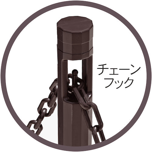 ミツギロン　スマートチェーンポール　ダークブラウン