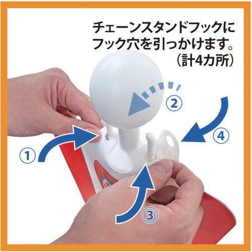 ミツギロン　チェーンスタンドカバー　無地