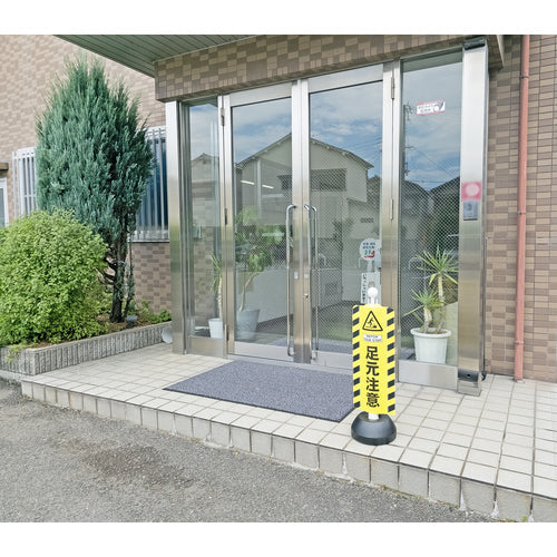 ミツギロン　チェーンスタンドカバー　足元注意