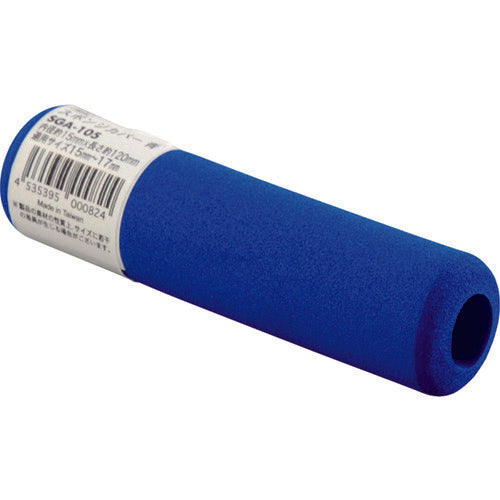 光　スポンジカバー　ブルー内径１５×１２０ｍｍ
